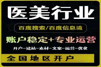 百度信息流广告案例：如何实现广告精准投放